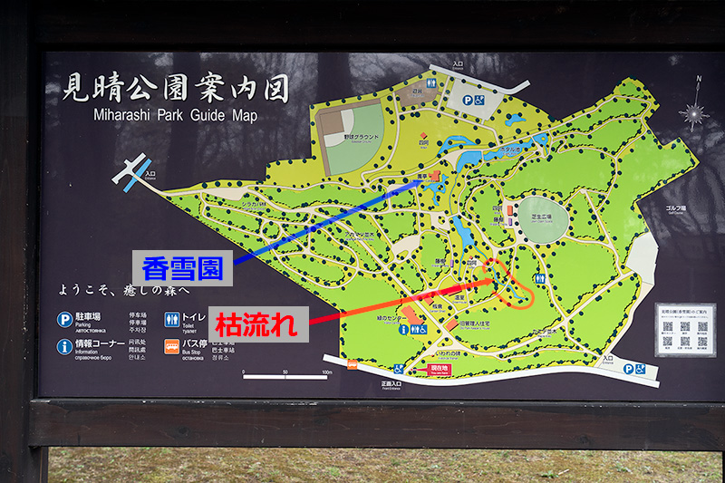 見晴公園の案内図