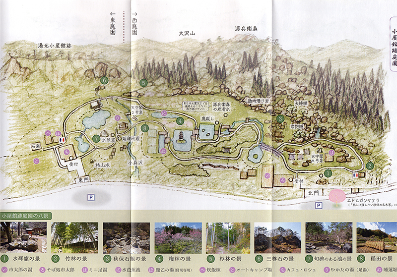 小屋館跡庭園（天守閣自然公園）　案内図
