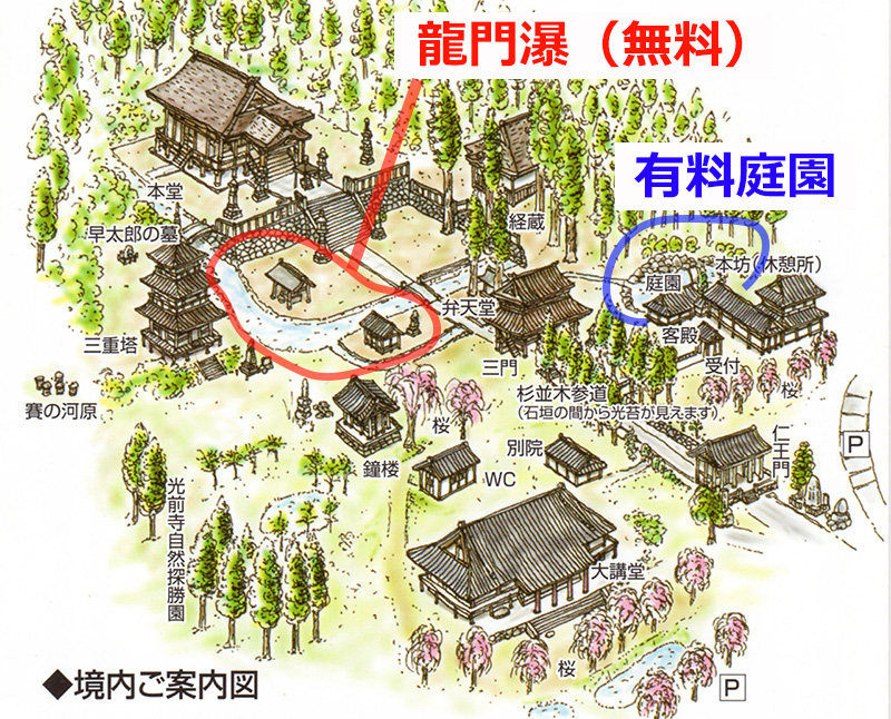 光前寺境内(パンフレットより引用)