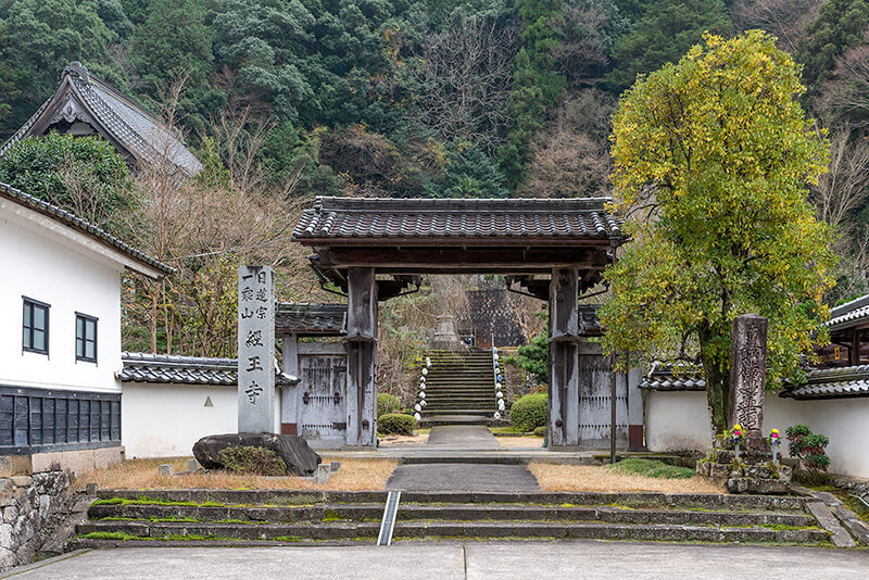 経王寺　山門