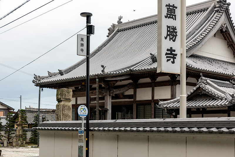 萬勝寺