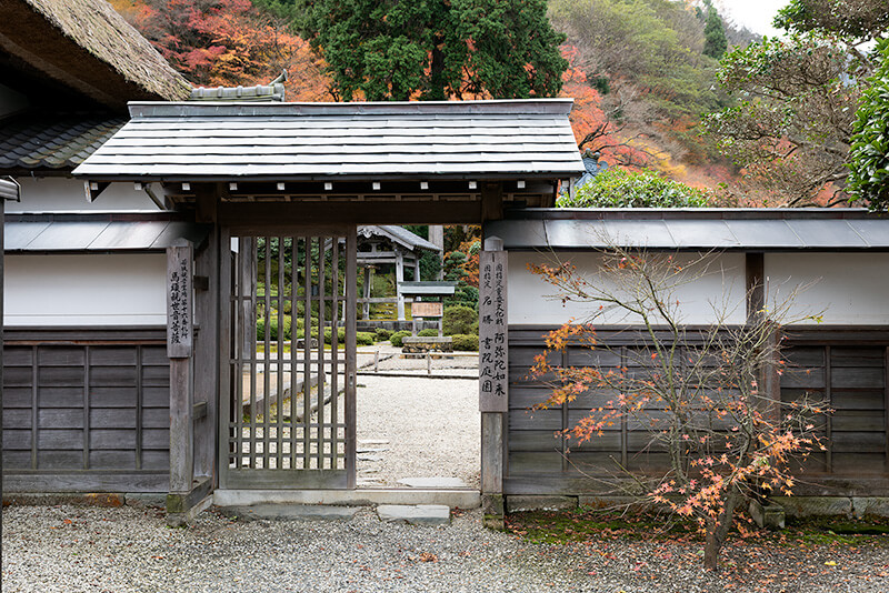 書院庭園入口