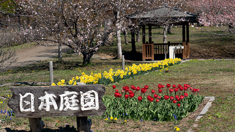 日本庭園の看板