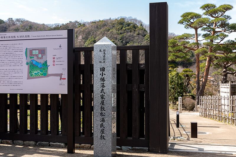 旧小幡藩武家屋敷 松浦氏屋敷　入り口