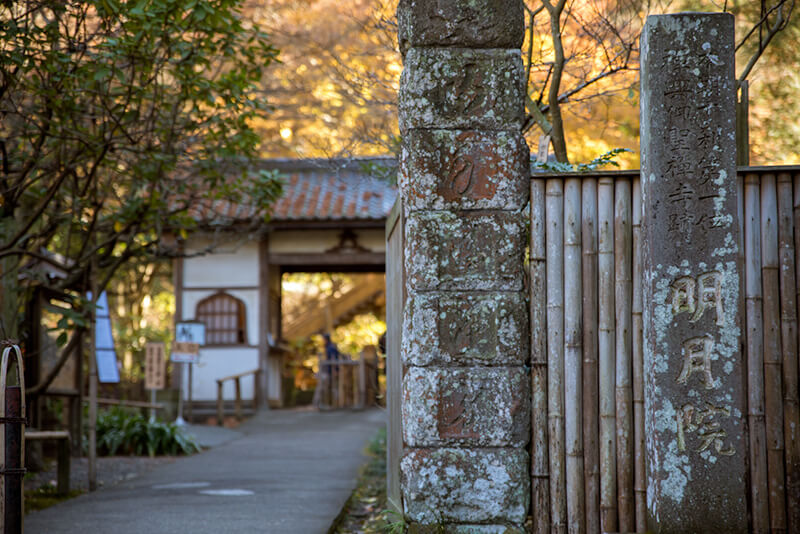 名月院の山門