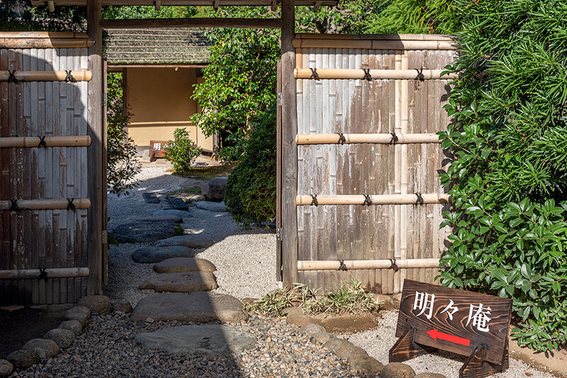 明々庵　露地門