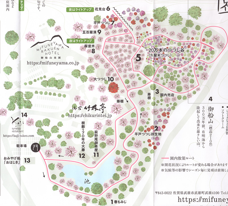 御船山楽園の案内図(パンフレットより引用)
