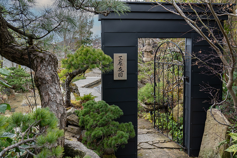 三原庭園
