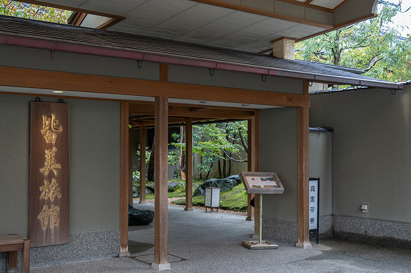 皆美旅館