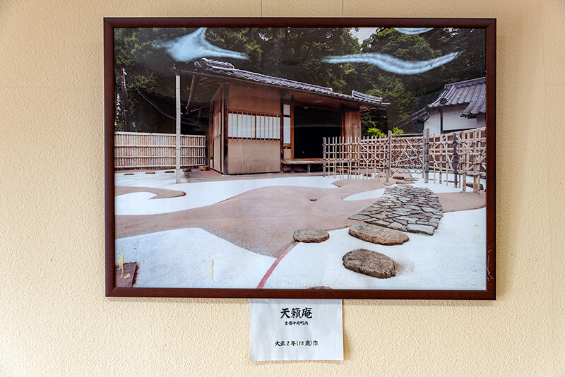 茶室「天籟庵」