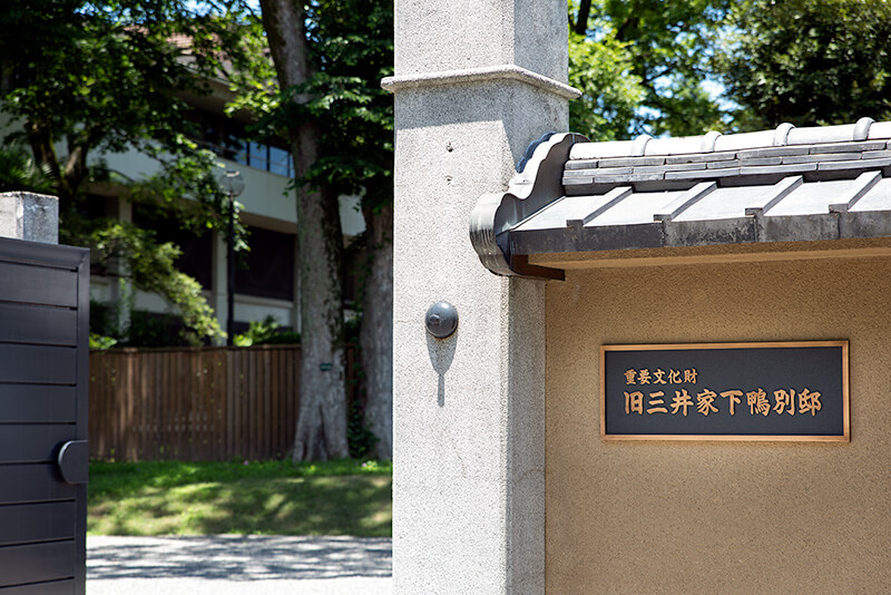 旧三井家下鴨別邸　正門