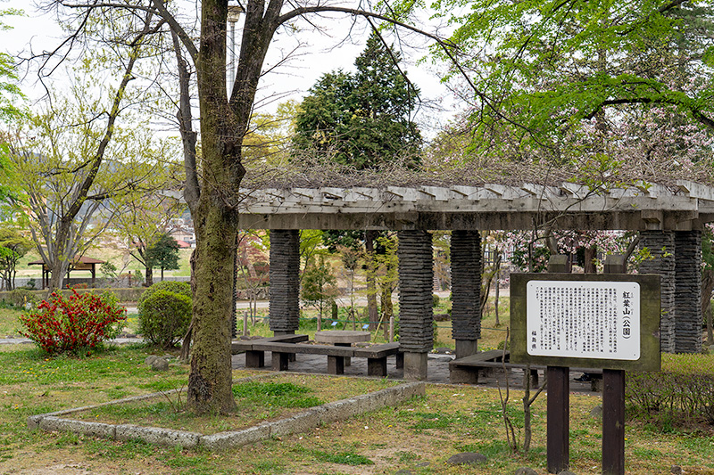 紅葉山公園