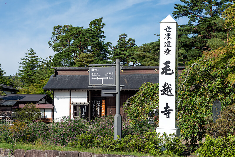 世界遺産　毛越寺