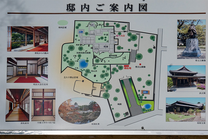 長府毛利氏邸　案内図