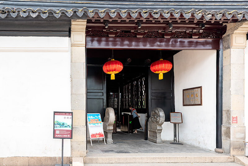 網師園 入り口