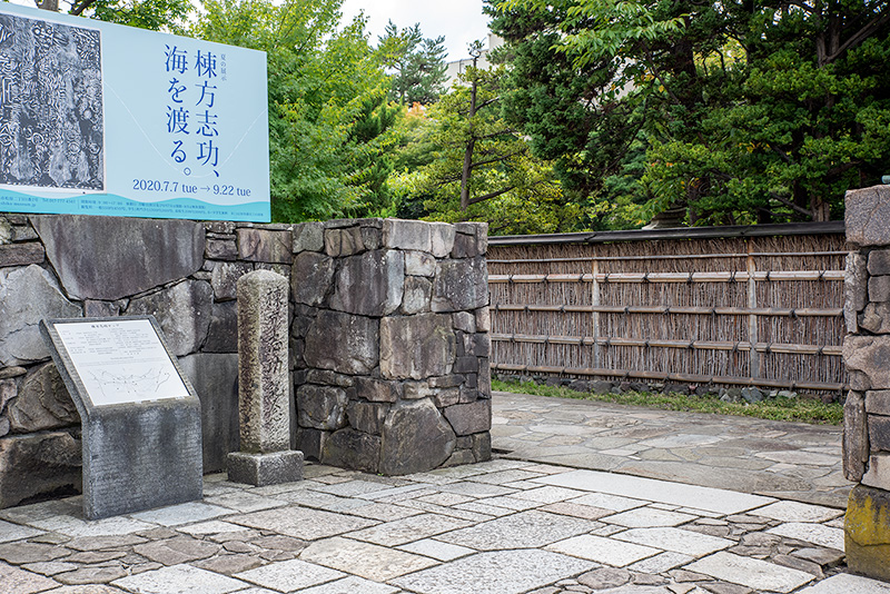 棟方志功記念館　入口
