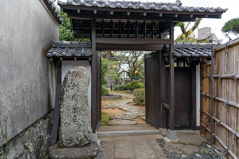 中の茶屋　入口