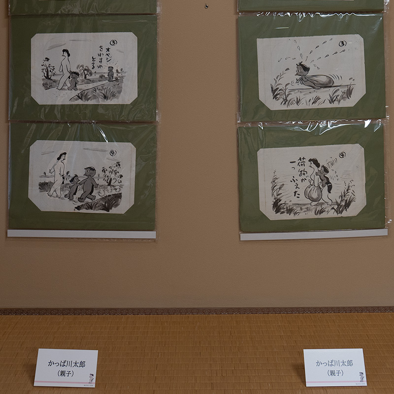 清水崑　かっぱ川太郎