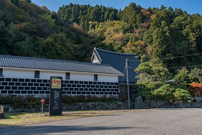 南惣美術館