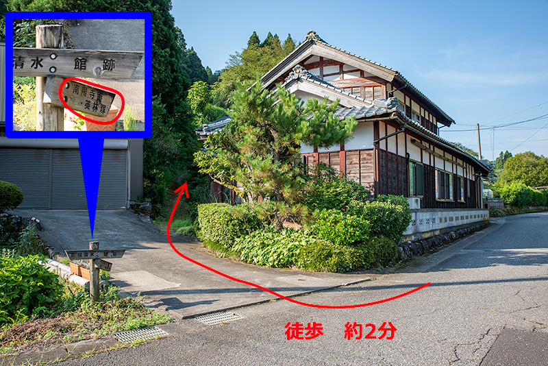南陽寺跡庭園　簡単な行き方