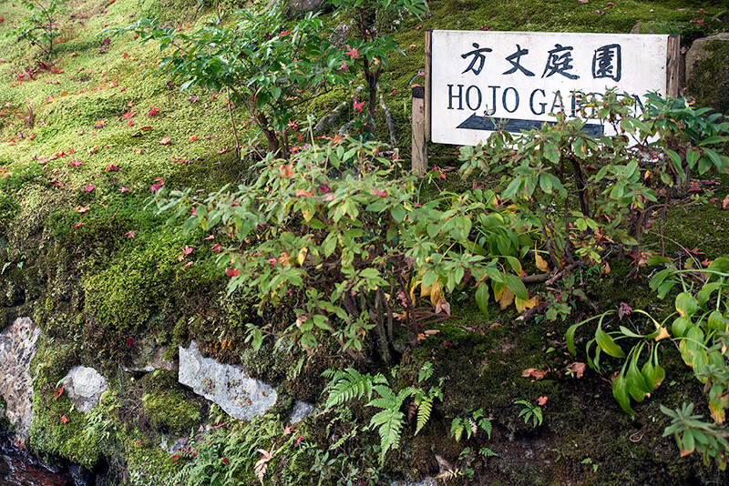 南禅寺　方丈庭園