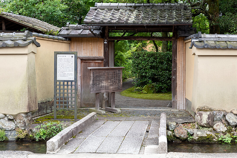 西村家　入り口