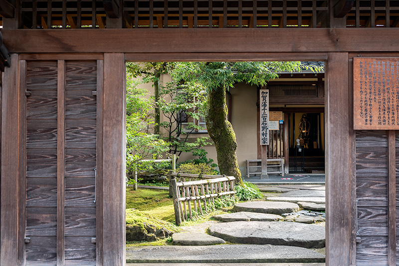 武家屋敷跡 野村家