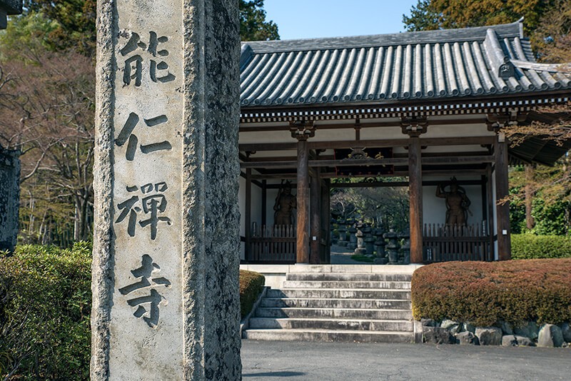 能仁寺の山門