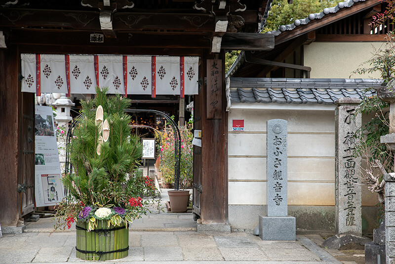 おふさ観音寺　山門
