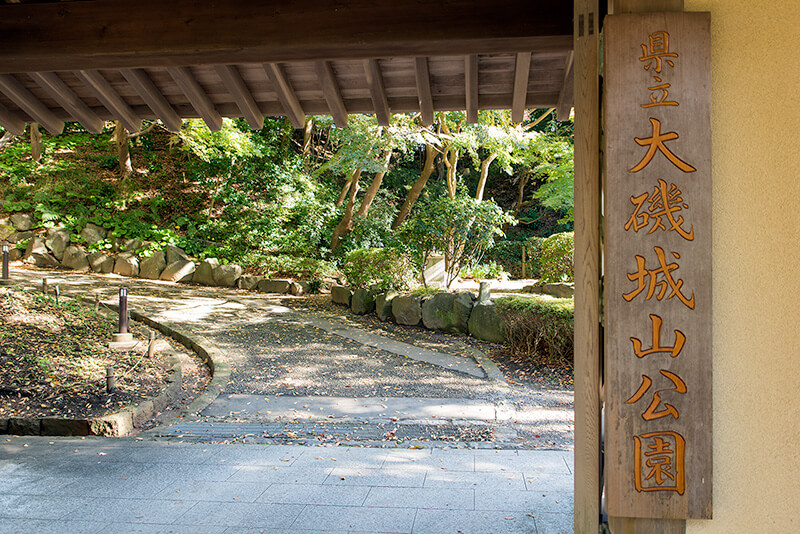大磯城山公園の正門