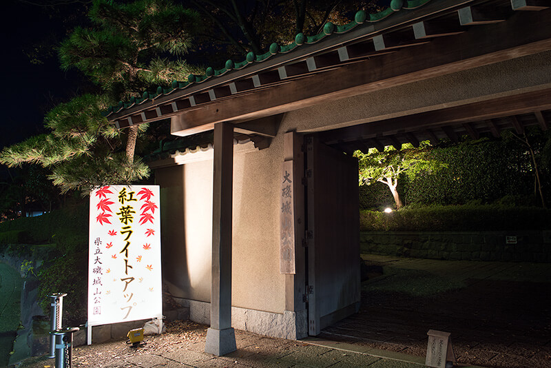 大磯城山公園の西門