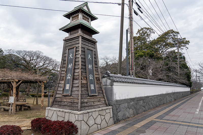大村公園