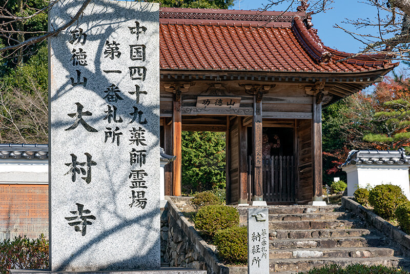 大村寺