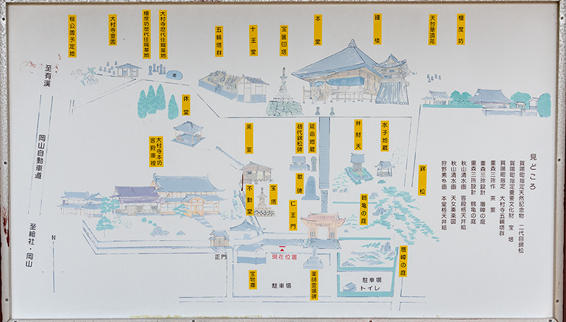 大村寺案内図