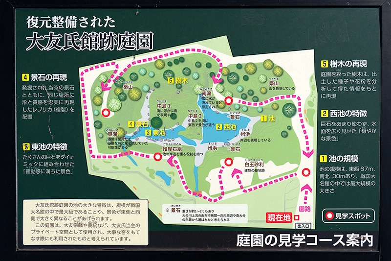 大友氏館跡庭園の案内図