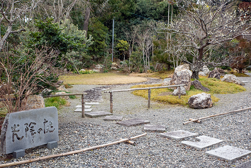 光陰の庭