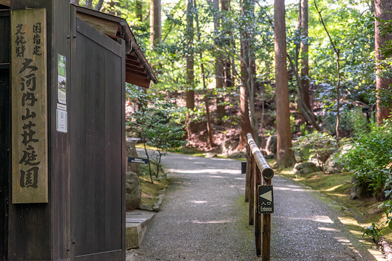 大河内山荘庭園　入り口