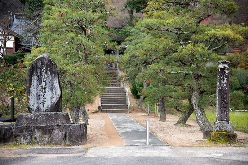 頼光寺　山門