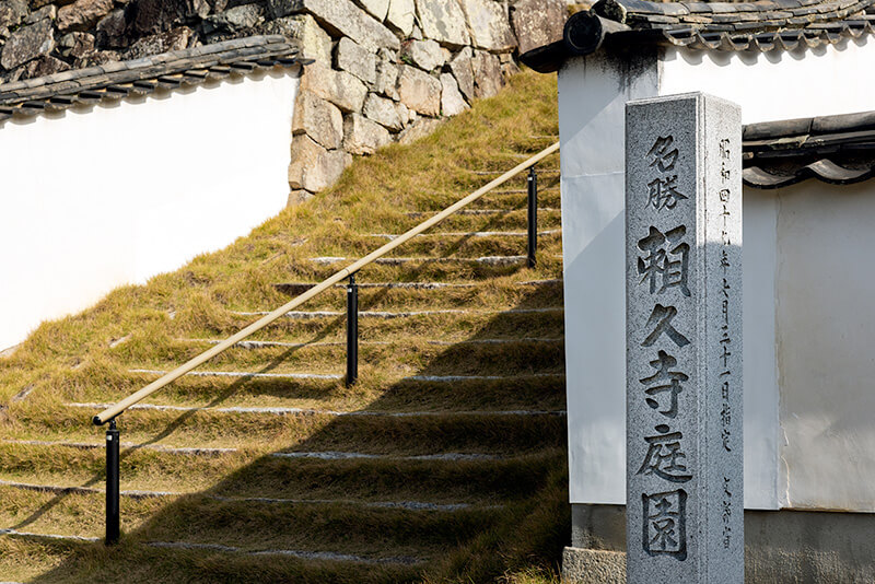 頼久寺