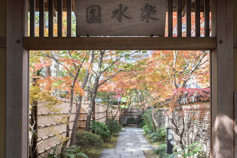 楽水園の表門