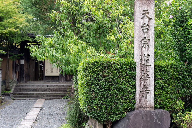 蓮花寺　山門