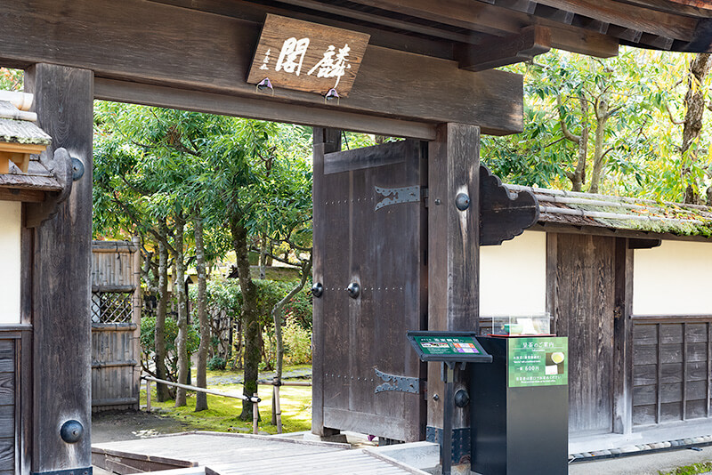 麟閣　表門