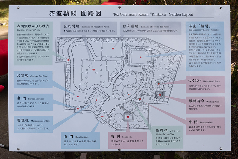 麟閣の案内図