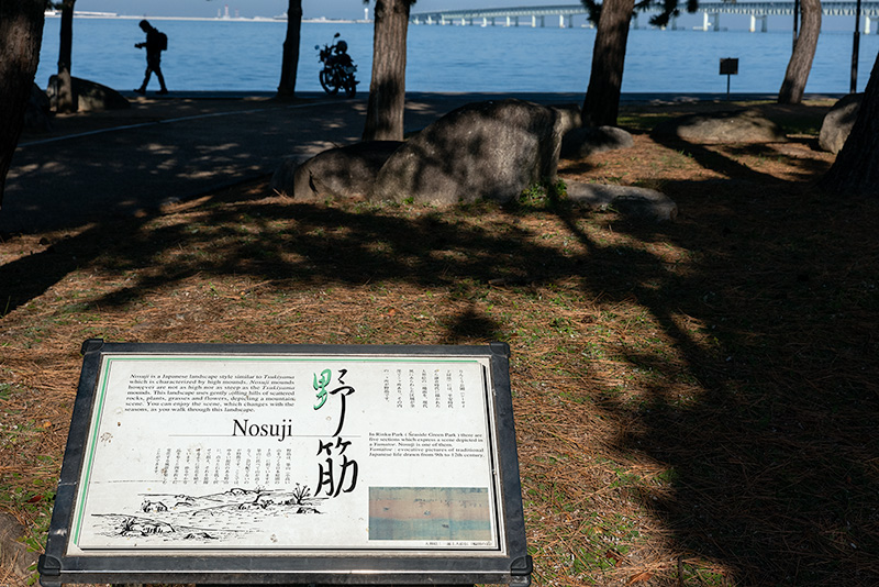 野筋の案内板