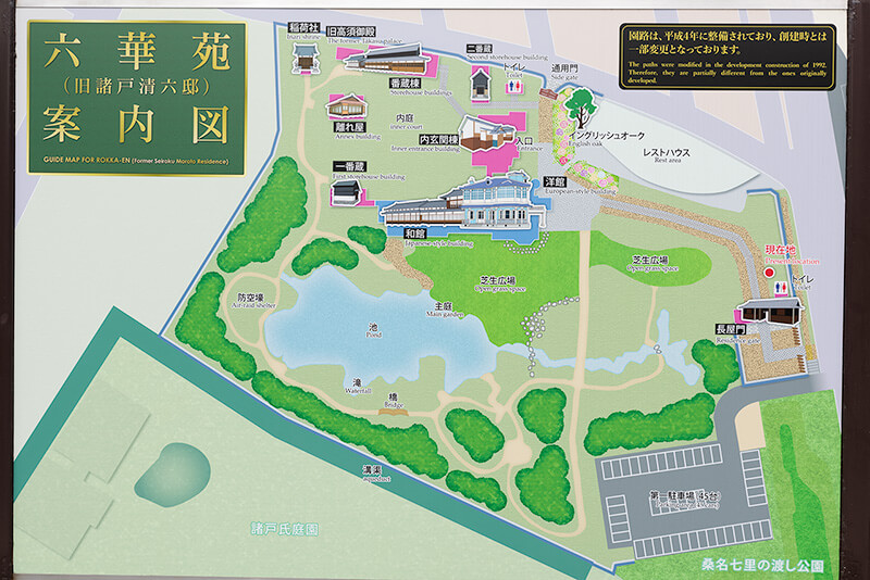 六華苑案内図