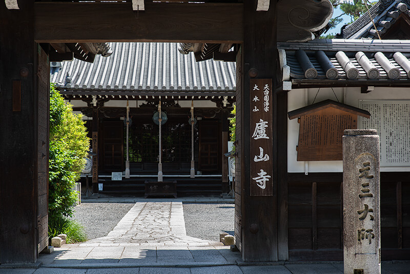 廬山寺の山門