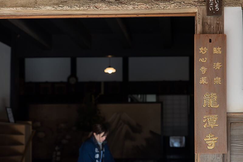 龍潭寺の入り口