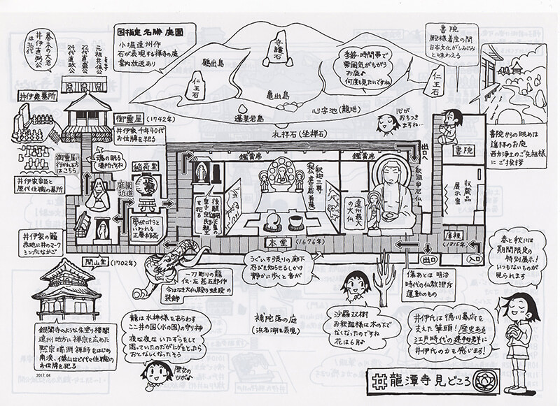 龍潭寺見どころ