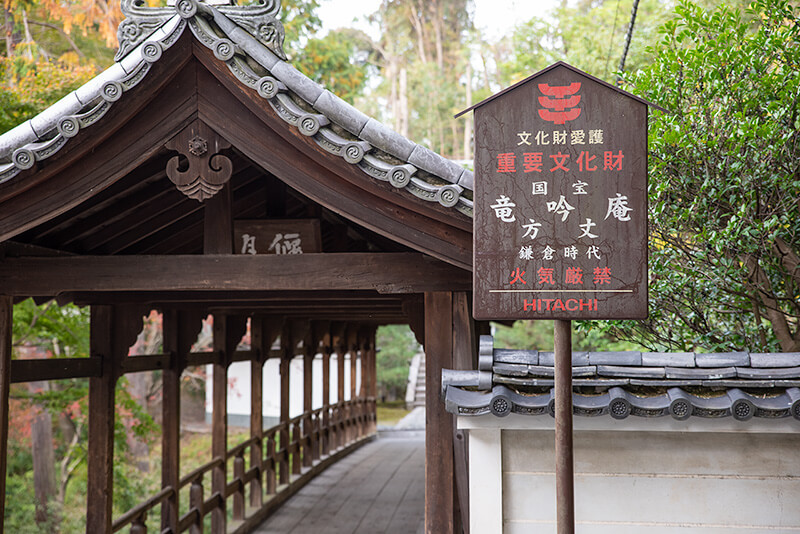 龍吟庵