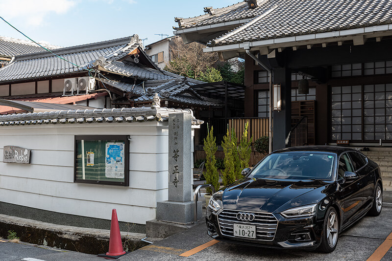 等正寺（佐知’s Pocket)